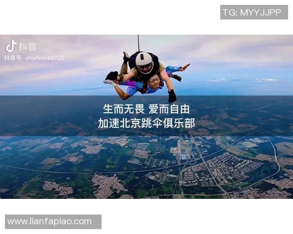 北京极限运动队实力分析与发展前景探讨