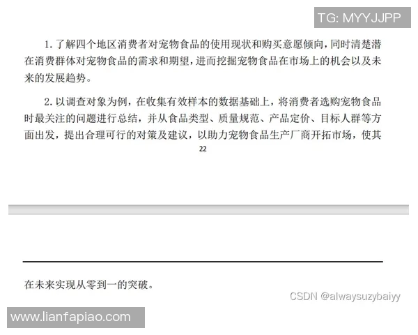 广州滑板队与北京滑板队比赛复盘分析及经验总结