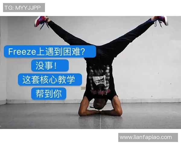 街舞耐力的挑战与突破北京街舞队的训练与表现分析