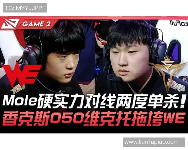 赛后分析：WE与V5对决中的心理素质较量与启示