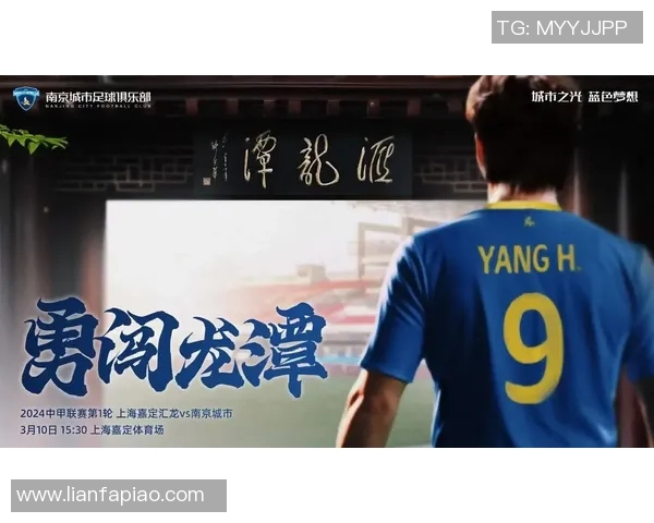 南京足球队荣登全国个人能力排行榜第三名展现实力与潜力