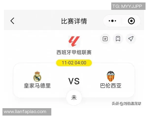 皇马与巴伦西亚对决前瞻及最新排名分析