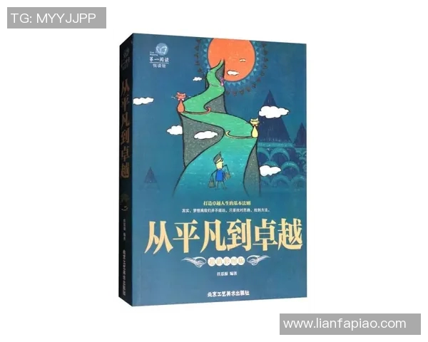 马力克的传奇人生与奋斗故事：从平凡到卓越的蜕变之路